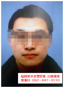 中国留学生在日被捅数刀遭杀害，凶手在逃疑似情杀