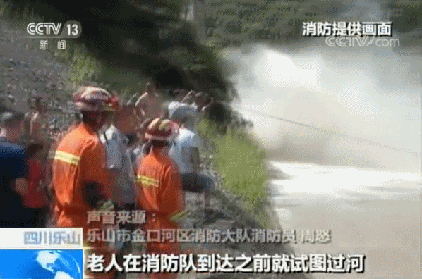 四川乐山突发山洪老人被困 消防接警后紧急救援
