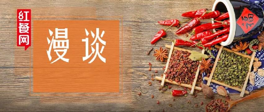 辣椒传入前的岁月里，这些香料撑起了中国人的餐桌