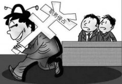 董事长等人涉嫌以假账等方式侵占公司资金逾亿元