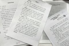 山西芮城：投资“失败”