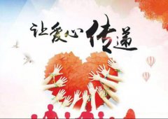 北京怀柔枫叶红志愿服务