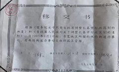 吉林省一集体企业被变更登记为“政府