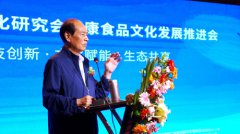  中国商业文化研究会健康食品文化专业委员会成立启动暨发展推进大会在乌鲁