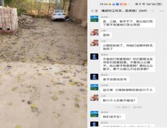 河北衡水故城褚庄村：村支书权力失监管伤了农民心