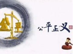 坚持严格公正司法 维护社