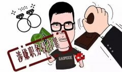 公司董事长等人被指以虚